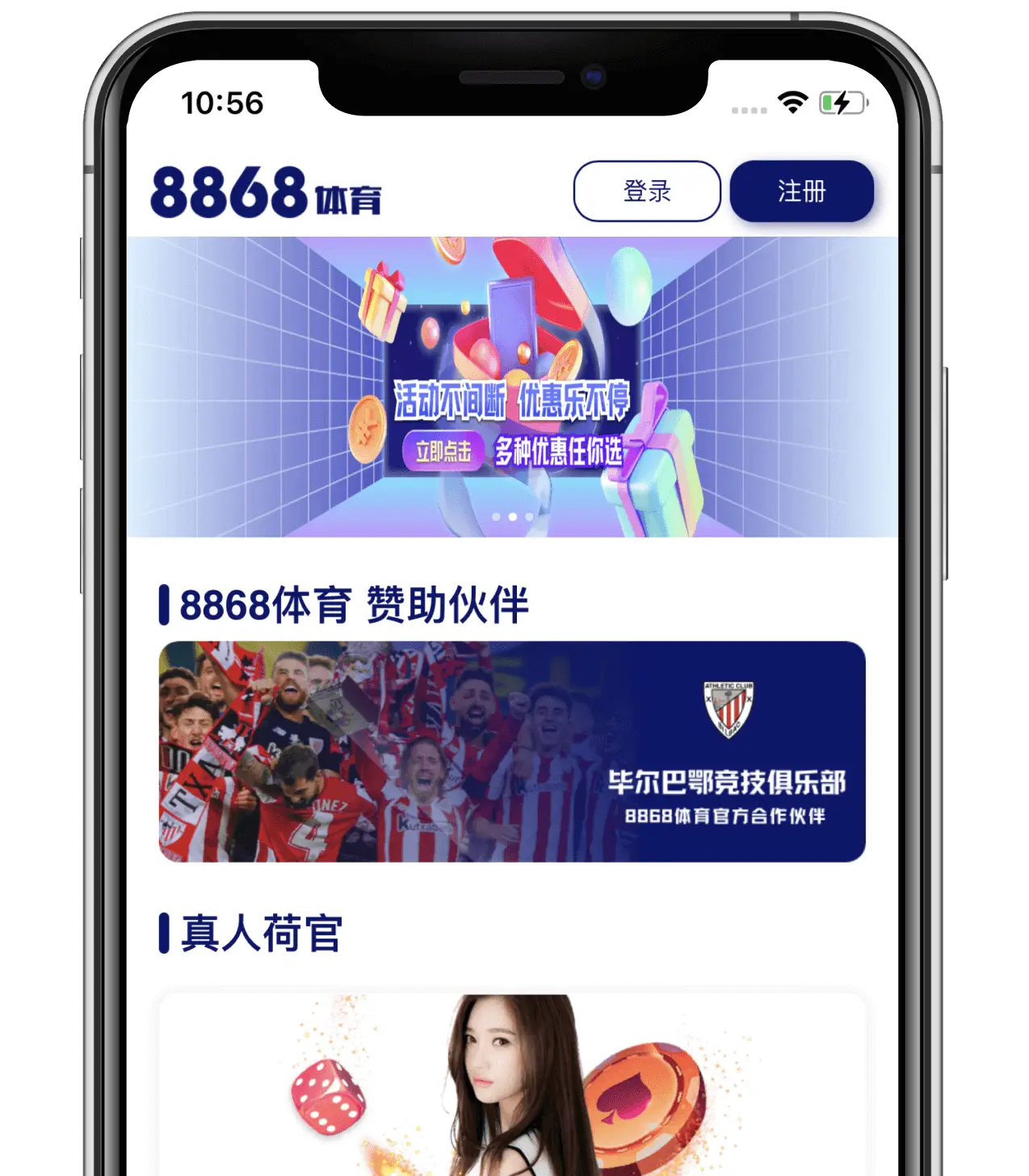 伟德体育APP首页