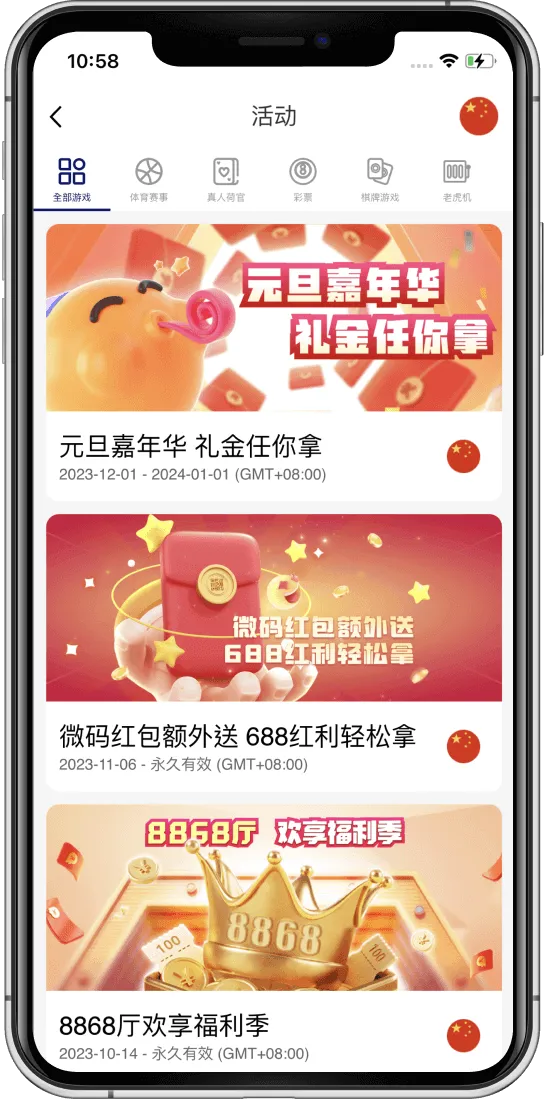 伟德体育优惠活动